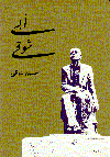 أبى شوقى