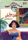 بعيدا عن الأرض