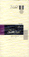 بريد بغداد