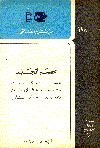 عصر الجليد