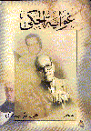 غواية الحكى    الجزء الأول