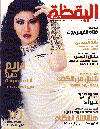 محلة اليقظة  العدد 2228 نوفمبر 2011