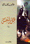 ظل الشمس