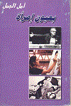 بعيون إمرأة